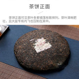 357g  Menghai Dayi Puer Tea Cake, Yunnan Ancient Tree Ripe Pu-erh Tea