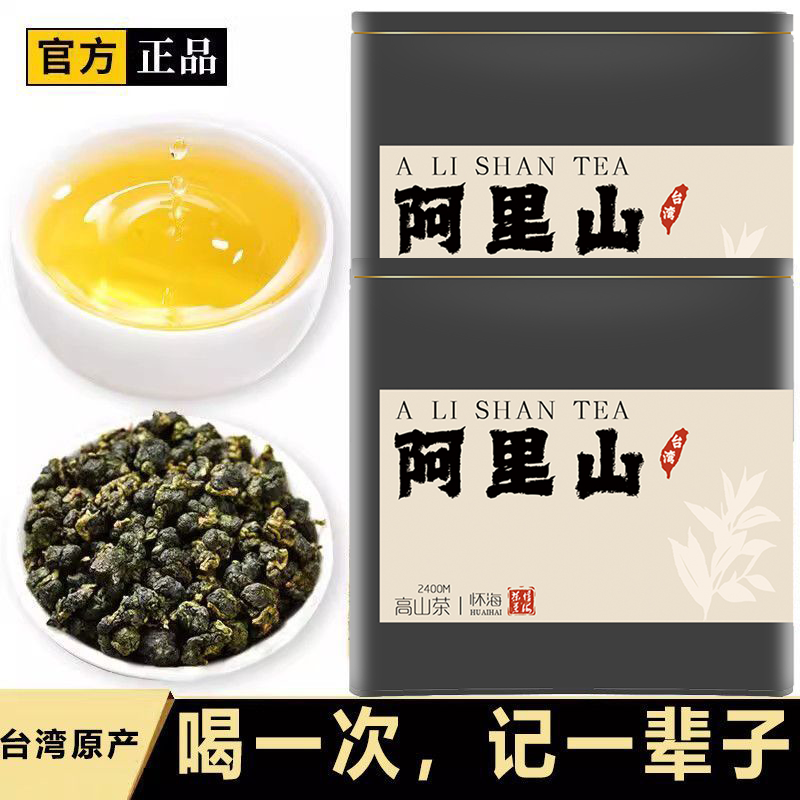 Oolong Tea Dayuling Frozen Top Oolong Alishan Lishan New Tea 75g