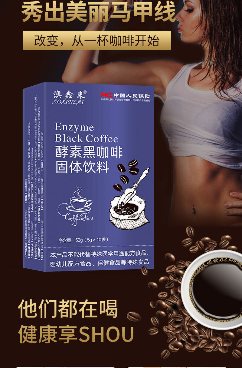 Enzyme Black Coffee Instant Mellow Black Coffee Solid Drink Instant Coffee