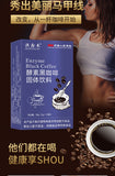 Enzyme Black Coffee Instant Mellow Black Coffee Solid Drink Instant Coffee