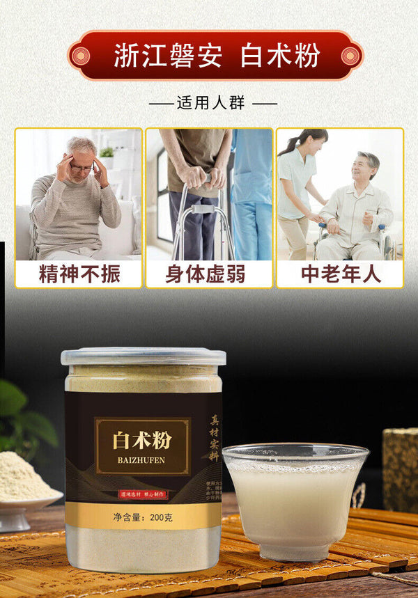 200g Atractylodes Powder Sulfur-free Chinese Herbs Freshly Ground Powder Bai Zhu