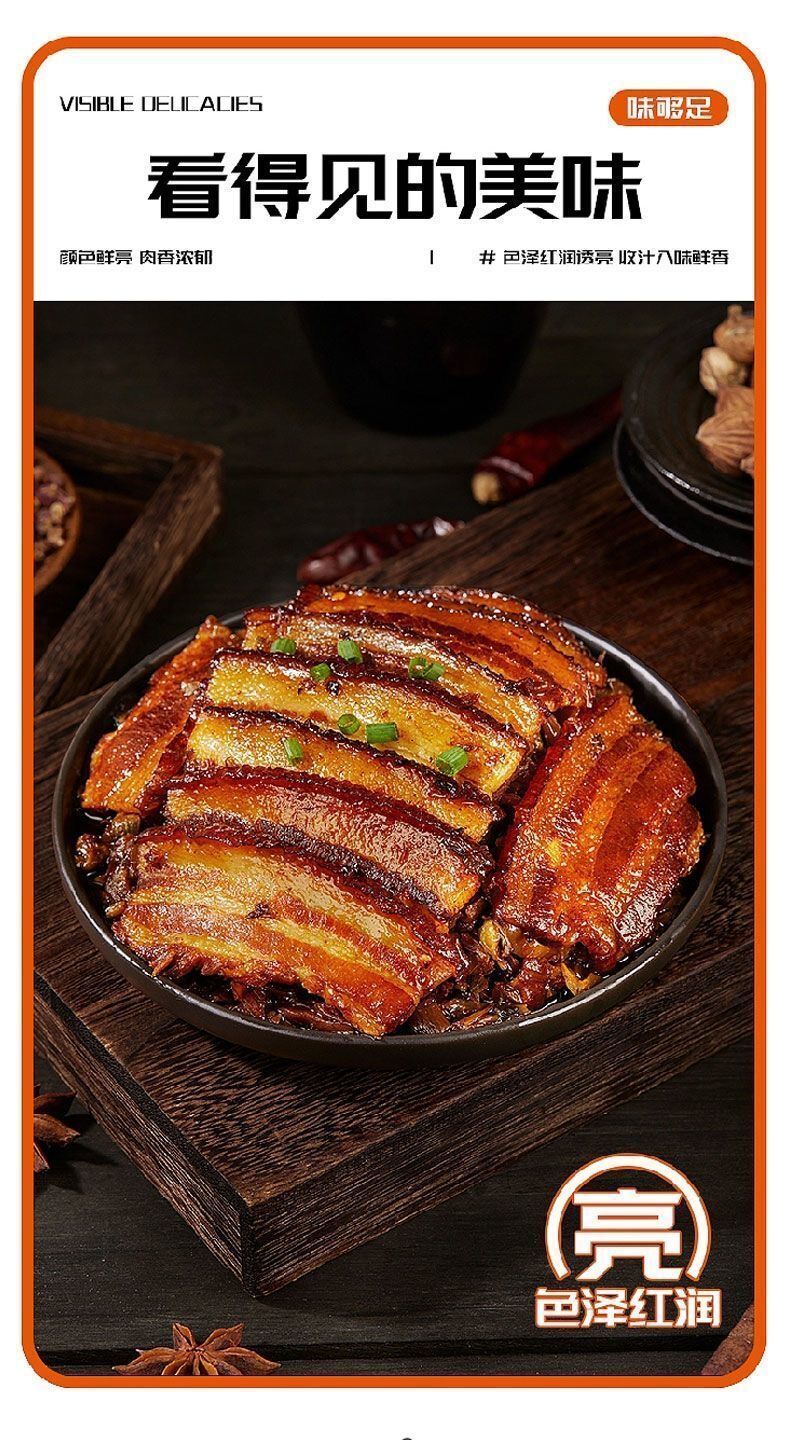 Authentic Henan Braised Pork with Preserved Mustard Greens 300g Instant Meal