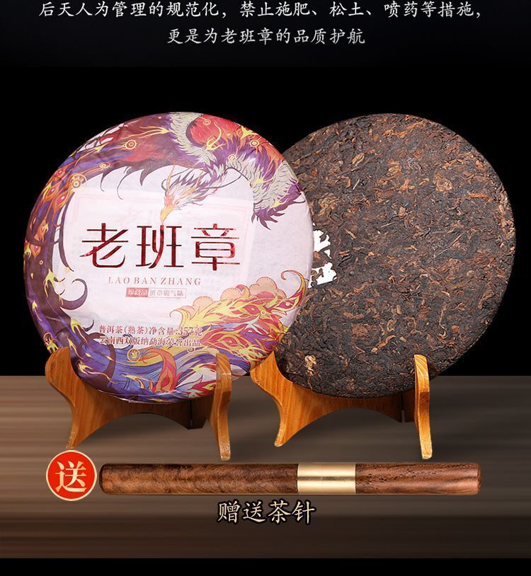 Yunnan Puerh Tea Raw Tea Lao Banzhang Earth Boundary Puerh Raw Tea 357g