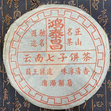 1930 Aged Pu-erh Ripe Tea Cake Premium Puer Tea Yunnan Cooked Puerh Old Tea 400g