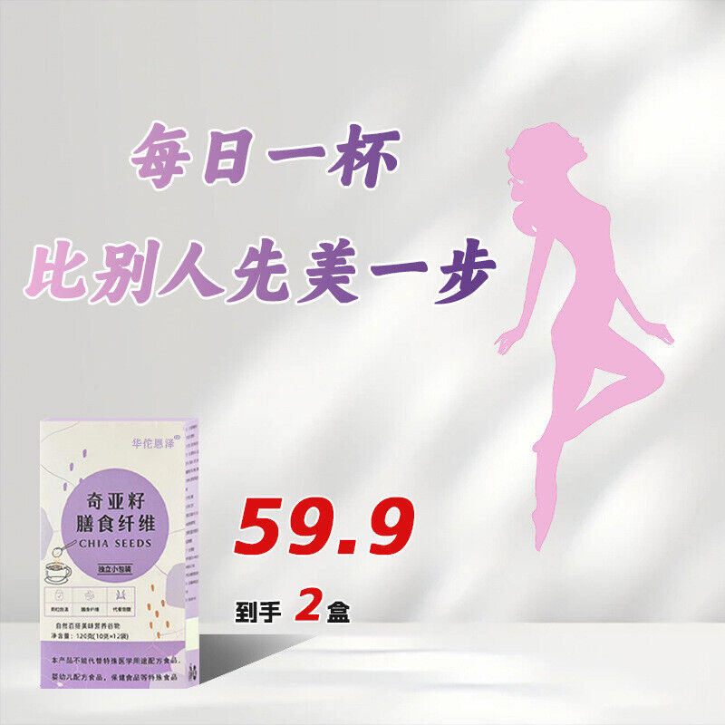 Chia Seed Dietary Fiber Powder Meal Replacement Powder Shake Satiety Punch 150g Secondary image
