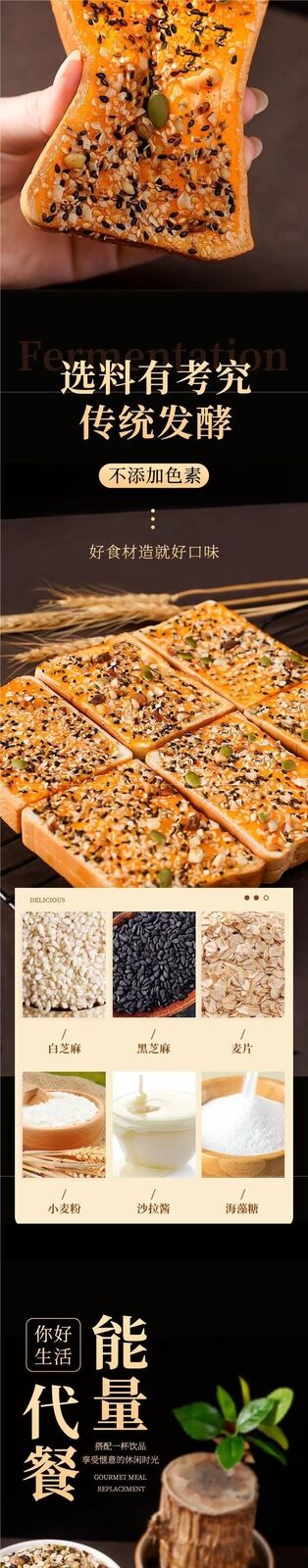 Nutty Rock Toast Sandwich Bread Cheese Layered Soft Snack Meal Replacement