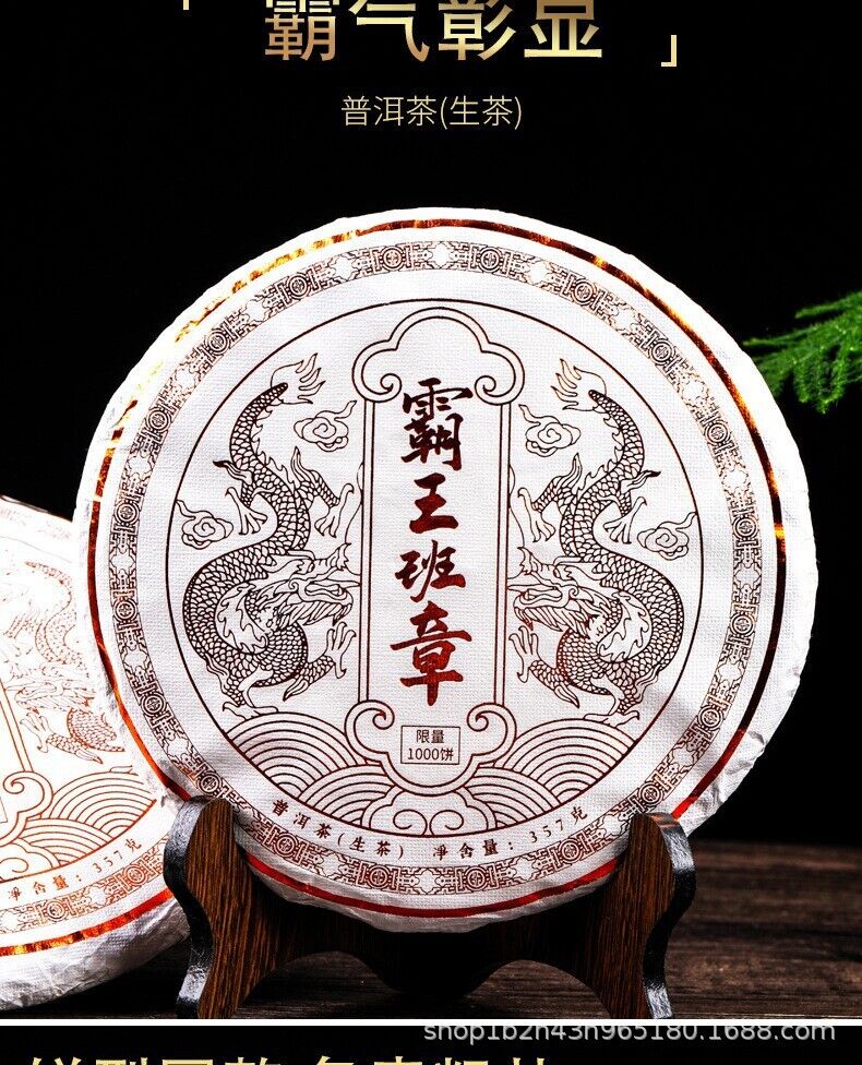 Yunnan Pu'er Tea Raw & Ripe King Banzhang 357g Cake Ancient Tree Cake Tea
