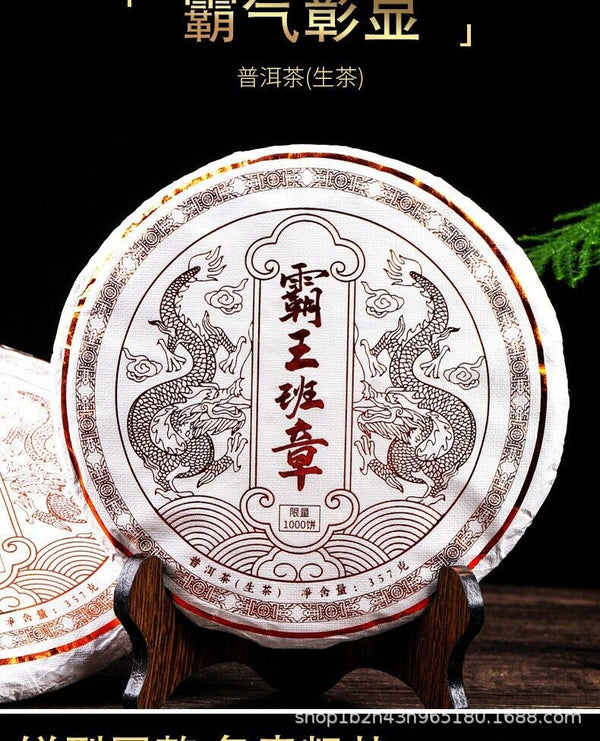 Yunnan Pu'er Tea Raw & Ripe King Banzhang 357g Cake Ancient Tree Cake Tea
