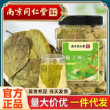 Dried Persimmon Leaves Harvested After Frost - 100g, Ideal for Tea and Benefits