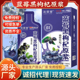 Blueberry Black Goji Berry Juice Puree Nutrient Rich Healthy Drink