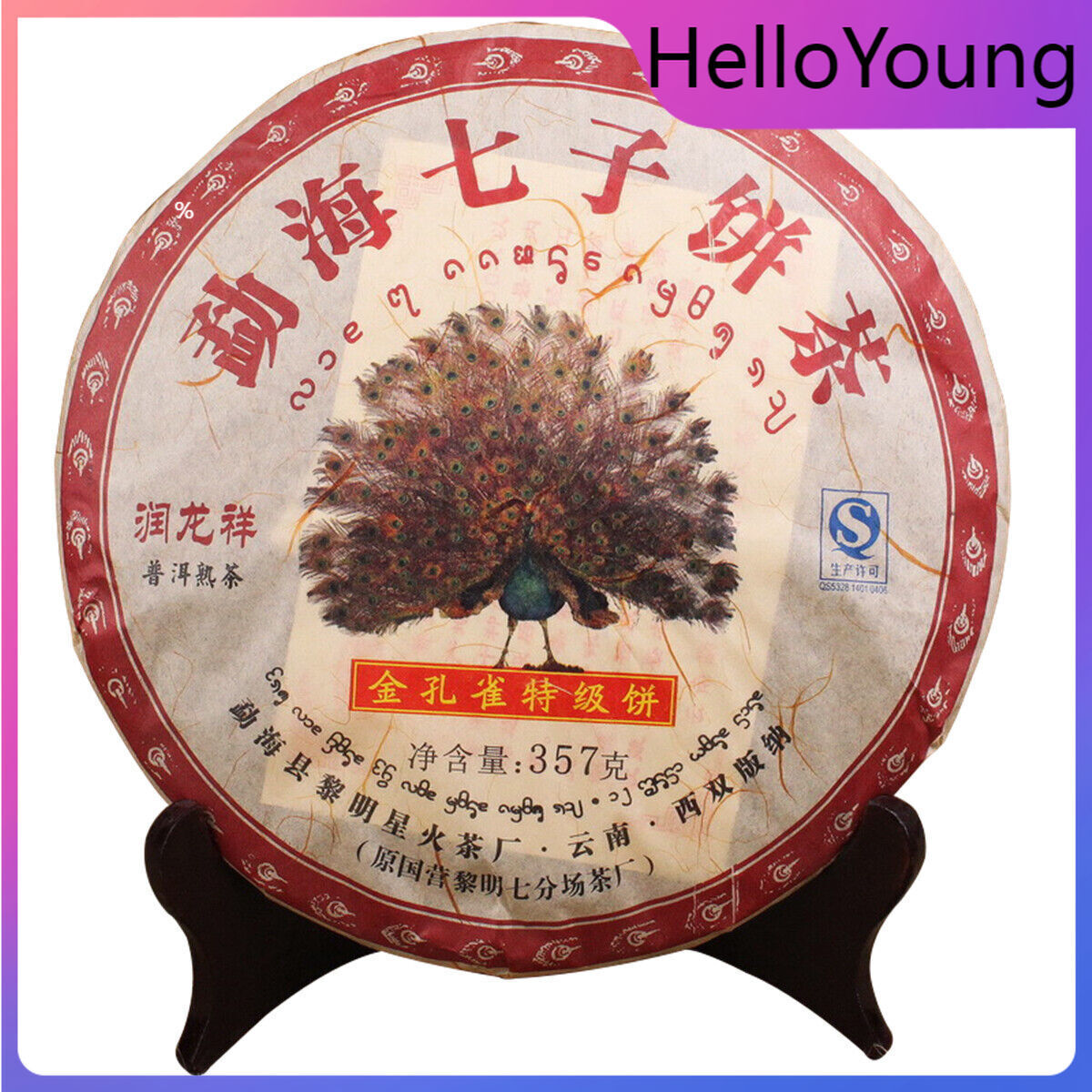 Premium Pu erh Tea Ripe Cake Yunnan Puer Black Tea Jingmaishan Old Tree Tea 357g Main image