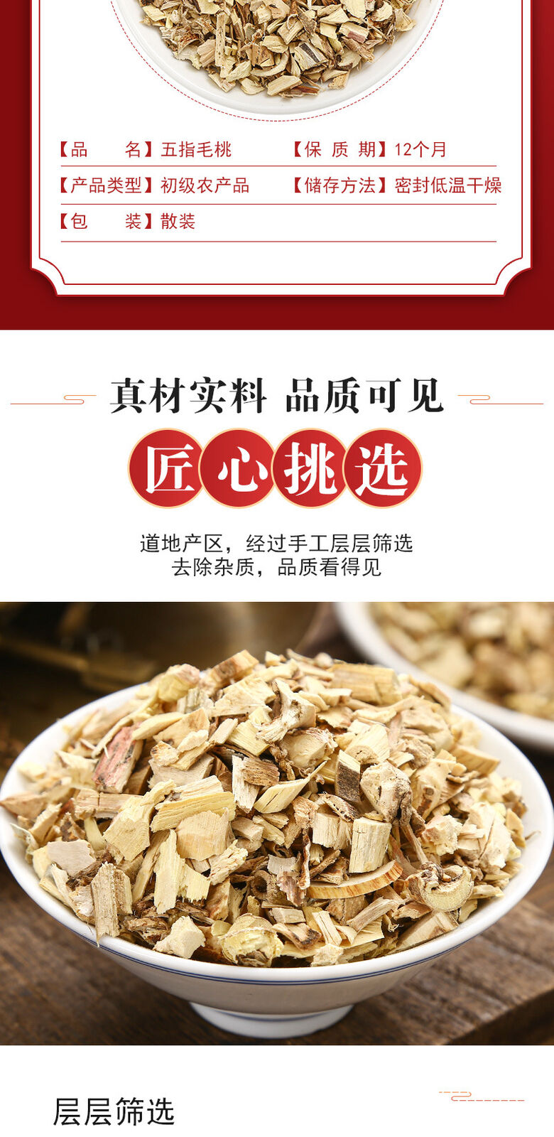 Soup Ingredients Five Fingers Peach Root Granules Dried Five Fingers Peach 500g
