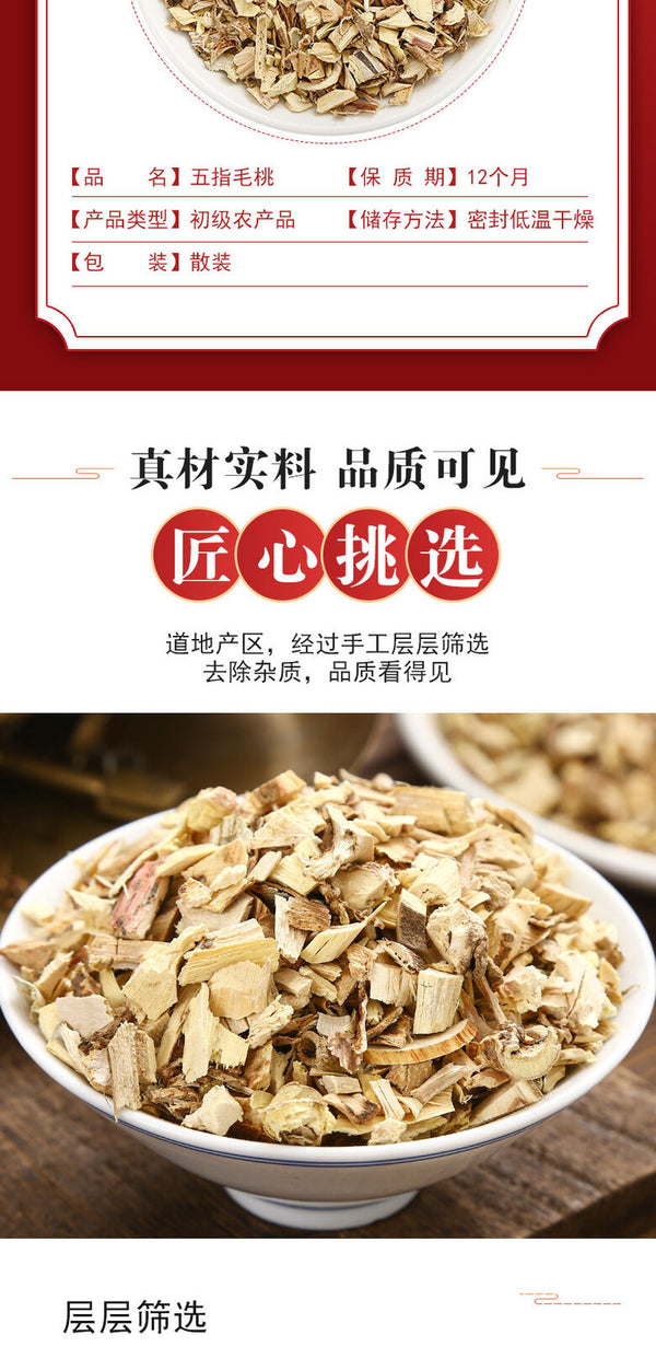 Soup Ingredients Five Fingers Peach Root Granules Dried Five Fingers Peach 500g