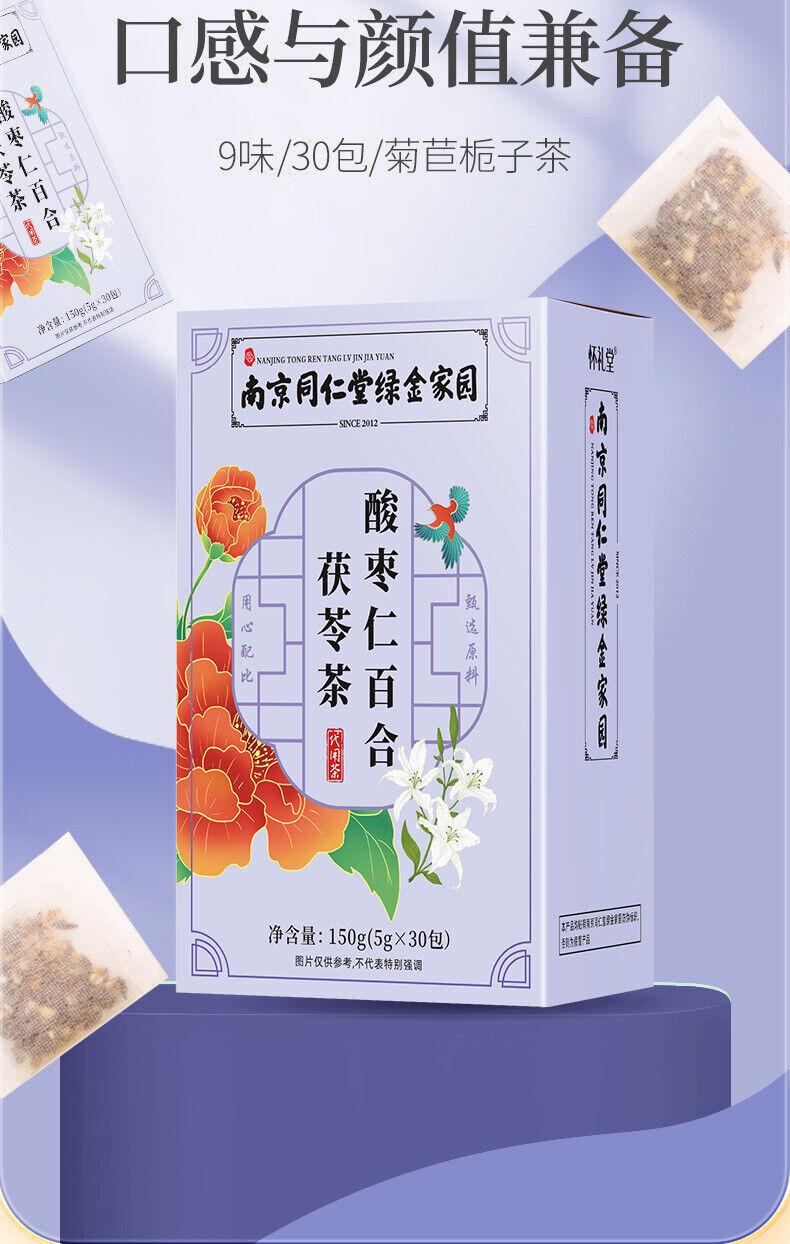 Sour Jujube, Lily & Poria Tea: Bulk Wholesale, Herbal Wellness