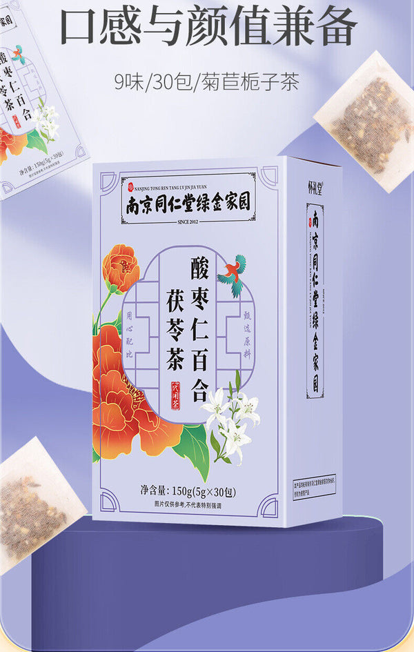Sour Jujube, Lily & Poria Tea: Bulk Wholesale, Herbal Wellness