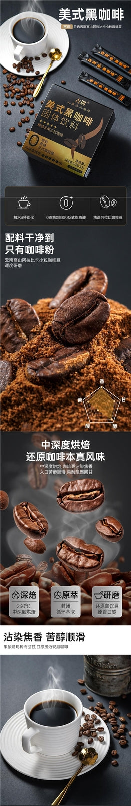 Yunnan Americano Black Coffee No Sugar Instant Arabica Beans Fitness Drink