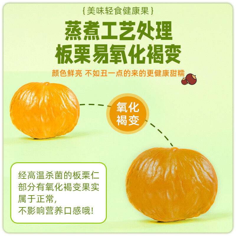 Chestnut Snack Sweet Chestnut Kernels Cooked and Instant Peeled Chestnut Meat