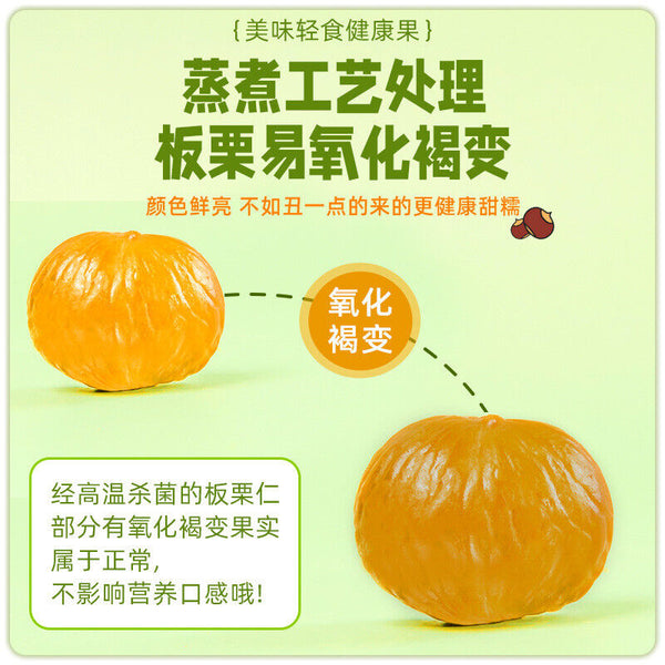 Chestnut Snack Sweet Chestnut Kernels Cooked and Instant Peeled Chestnut Meat