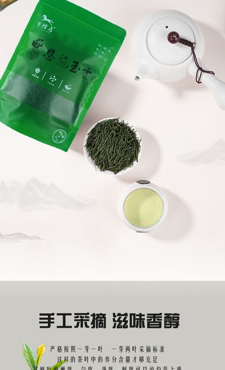 Strong aroma Enshi Yulu tea pre-bright green tea buds alpine cloud tea 250g