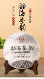 357g Yunnan Pu'er Tea Menghai Tea Cake Raw Pu'er Tea Cake Healthy Drink