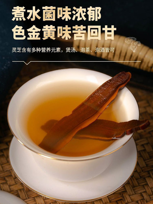 Changbai Mountain Wild Red Reishi Slices - 45g, Sulfur-Free, No Additives