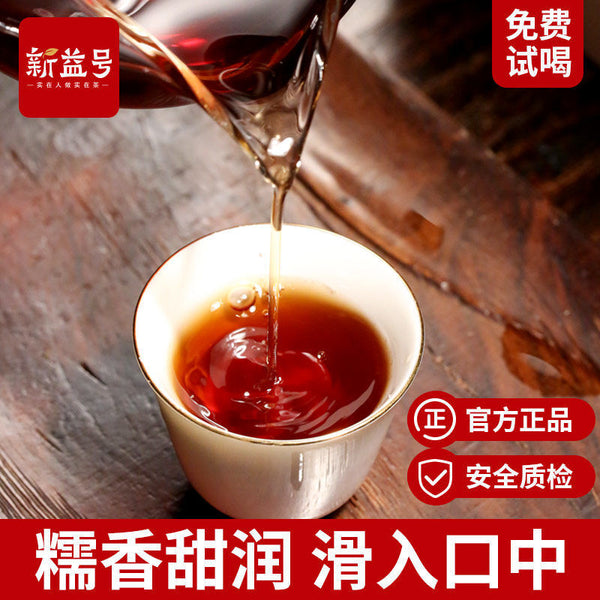 Pu'er Ripe Tea Yunnan Glutinous Rice Fragrant Tea Mini Tuo Cha 500G