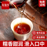 Pu'er Ripe Tea Yunnan Glutinous Rice Fragrant Tea Mini Tuo Cha 500G