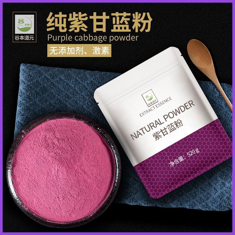 520g Edible Dietary Fiber Meal Replacement Vegetable Powder Purple Kale Powder Secondary image