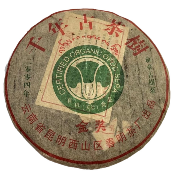 ChaGold Award Organic Thousand-year Old Tree Yiwu 357g Pu-erh Tea Health Care
