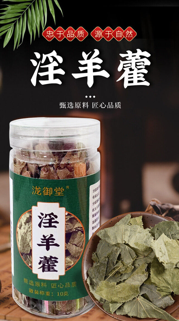 Gansu Epimedium Pure Leaf Small Round Leaf Herbal Wine Ingredient