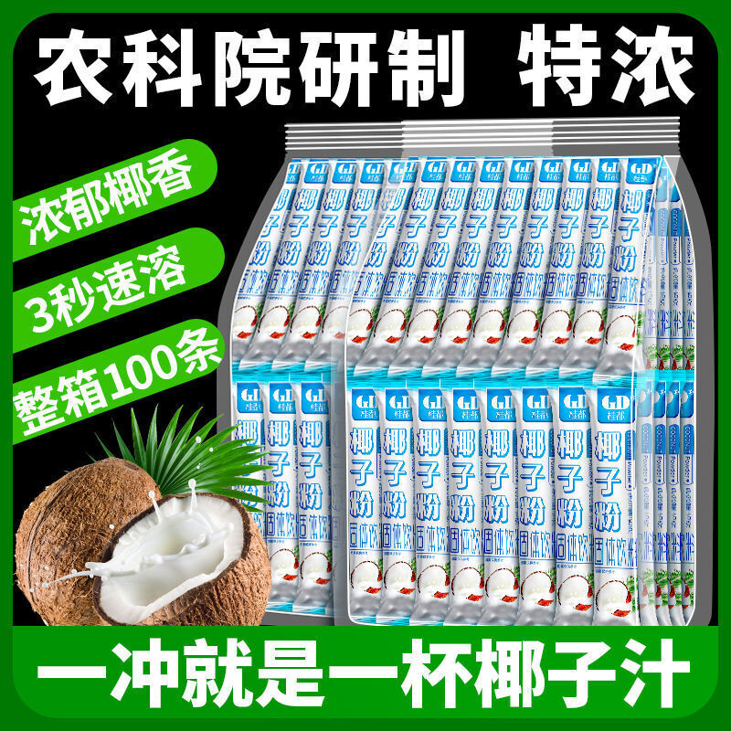 Coconut Powder Original Coconut Milk Ideal for Creamer and Latte Drink Mix