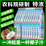 Coconut Powder Original Coconut Milk Ideal for Creamer and Latte Drink Mix