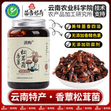 Yunnan Chicken Mushroom Sauce – Matsutake Infused