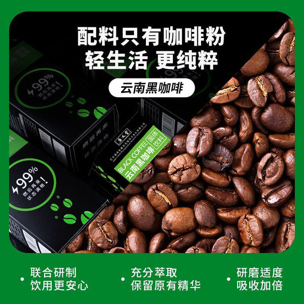 Yunnan Black Coffee 0-fat-free Sugar-free Instant Pure Coffee Powder Americano