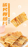 Grilled Eel Fish Fillets Healthy Seafood Snack Crispy Treat 500g