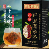 29 Flavours Red Bean and Job's Tears Tea Non-Damp Fat Clear Tea Nutritious Tea