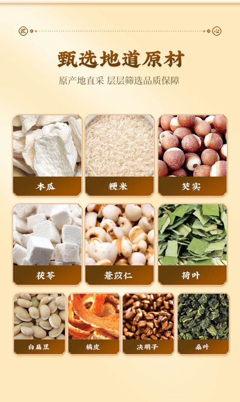 Slimming Herbal Powder Poria Jobs Tears Lotus Senna Meal Replacement 250g