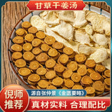 Licorice and Dried Ginger Soup 80g 甘草干姜汤80克 生姜干草干姜茶甘姜汤