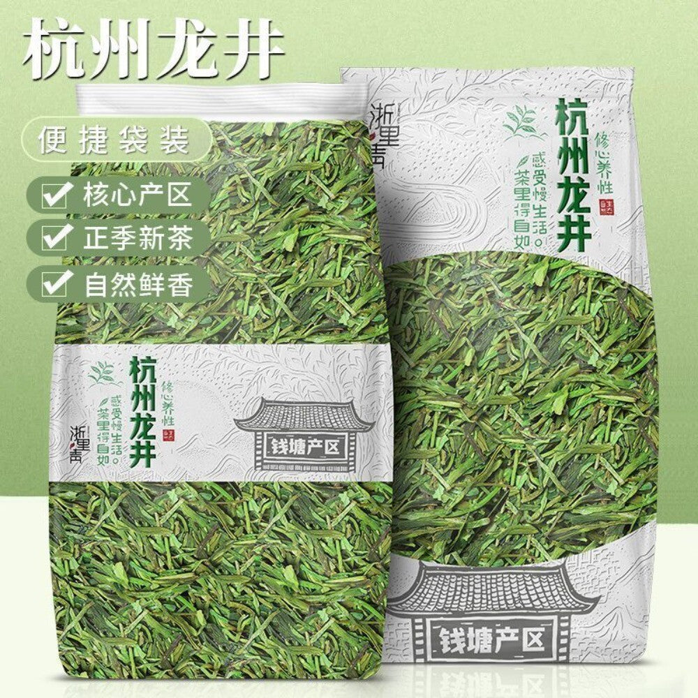 Authentic Hangzhou Longjing 2025 Spring High Mountain Fragrant Green Tea Main image