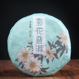 Organic Ripe Pu-erh Tea Chrysanthemum Pu-erh Tea Gift Tea Health Care
