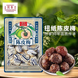 Preserved Dried Plums with Aged Tangerine Peel 130g Traditional Cantonese Snack