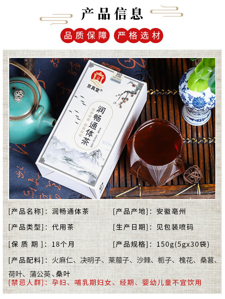 Smooth Body Tea Hemp Seed Cassia Seed Mulberry Leaf Radish Tea Bags