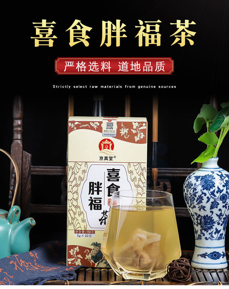 Herbal Tea Blend with Barley Hawthorn Yam Job's Tears Jujube and Poria