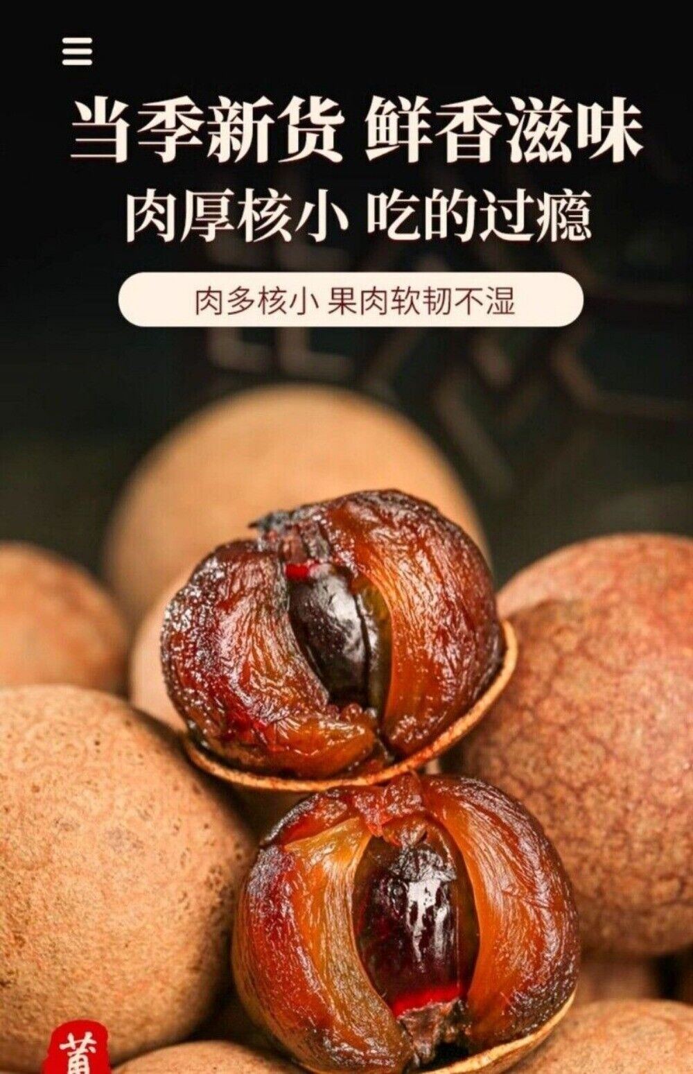 Jumbo Dried Longan 500g Small Seed Premium Sweet Fruit Snack