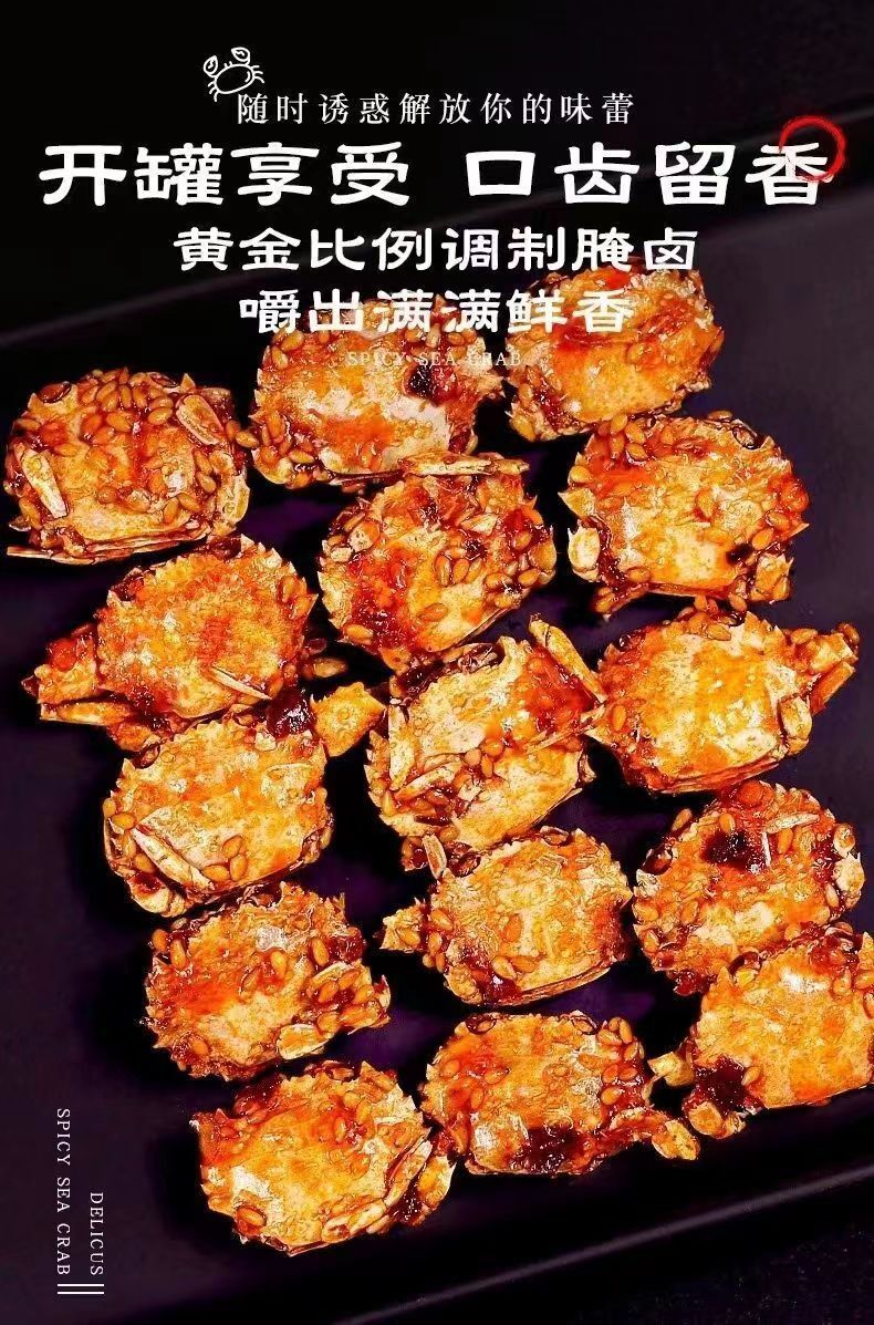 Spicy Crab Instant Crab Crispy Pearl Crab Leisure Snacks Specialty Food Seafood