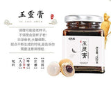 Fudonghai Yuling Cream 2 Bottles of 300G Gift Box with Longan Ginseng