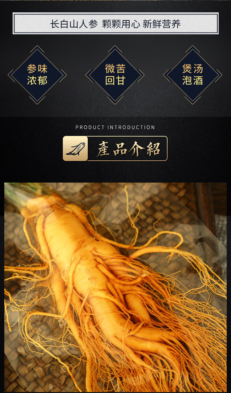 9-Year-Old Fresh Preserved Ginseng Root 1pc Large Size Changbai Mountain