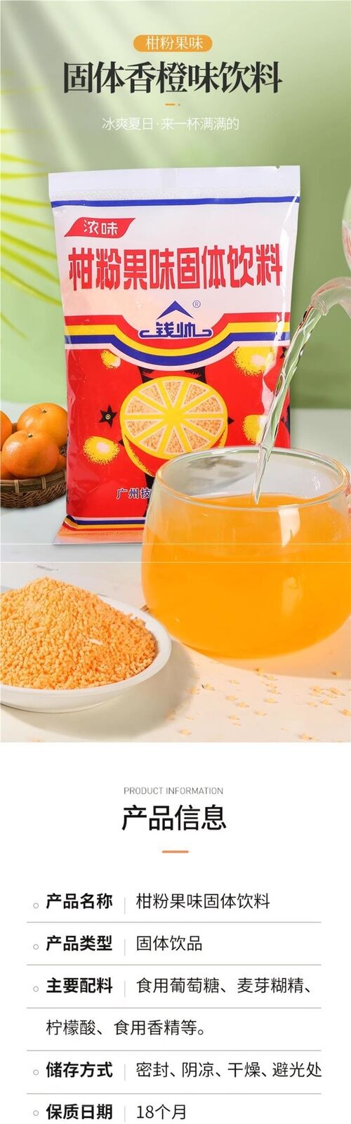 Vintage Orange Powder Instant Drink 8090s Childhood Nostalgic Citrus Flavor
