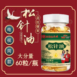 Natural Antioxidant Supplement Superior Pine Needle Oil Soft Capsules