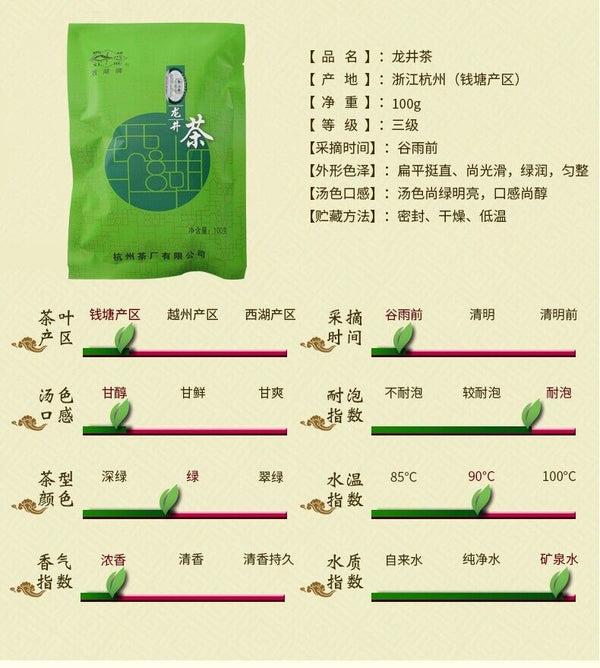 West Lake Brand Rainbow Strong Fragrance Longjing Tea Single Bag  100g